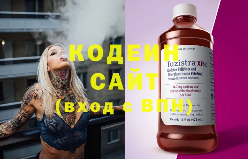 Кодеин напиток Lean (лин)  Дагестанские Огни 